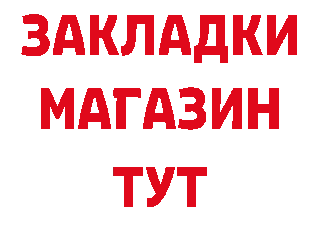 Продажа наркотиков даркнет формула Глазов